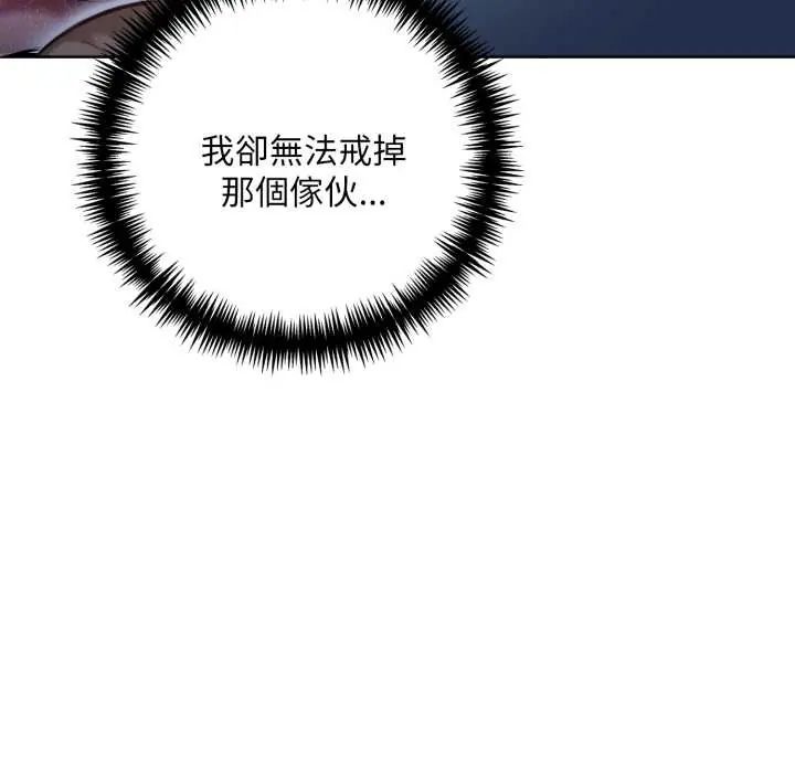 遲來的叛逆，第13話，第 44 页
