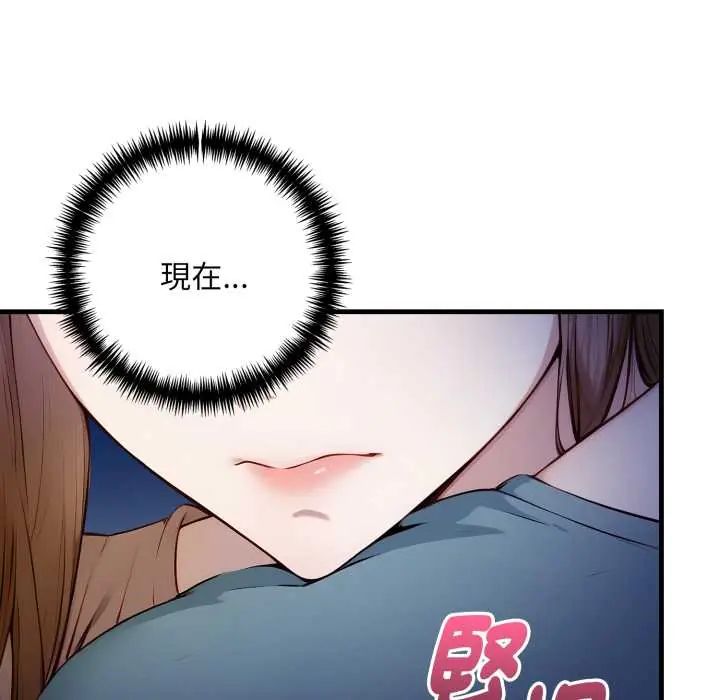遲來的叛逆，第13話，第 40 页