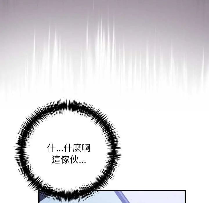 遲來的叛逆，第13話，第 69 页