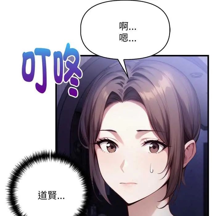 遲來的叛逆，第13話，第 65 页