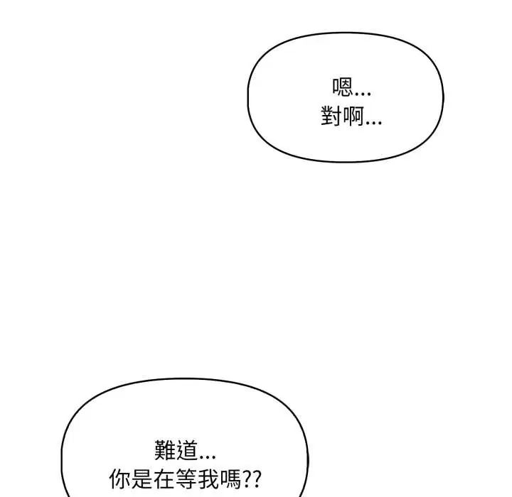 遲來的叛逆，第13話，第 28 页