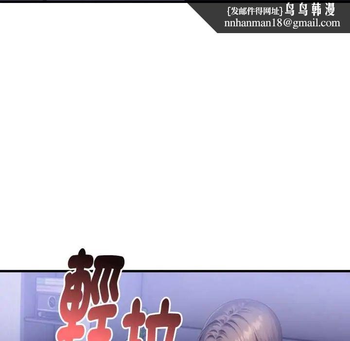 遲來的叛逆，第13話，第 77 页