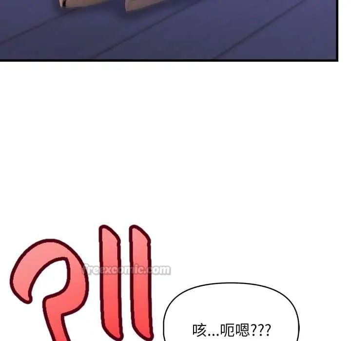 遲來的叛逆，第13話，第 60 页
