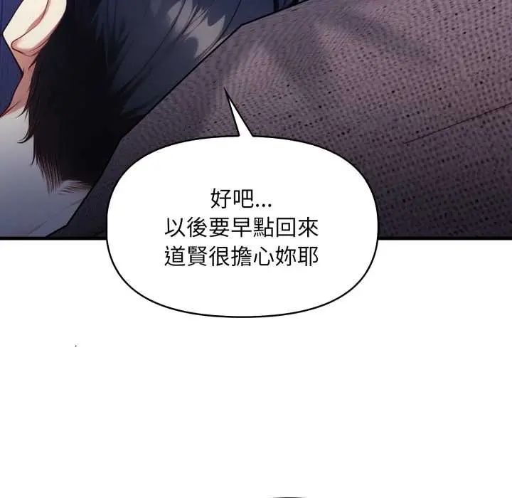 遲來的叛逆，第13話，第 64 页