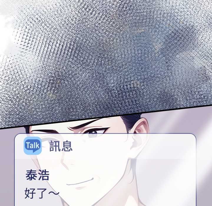 遲來的叛逆，第14話，第 5 页