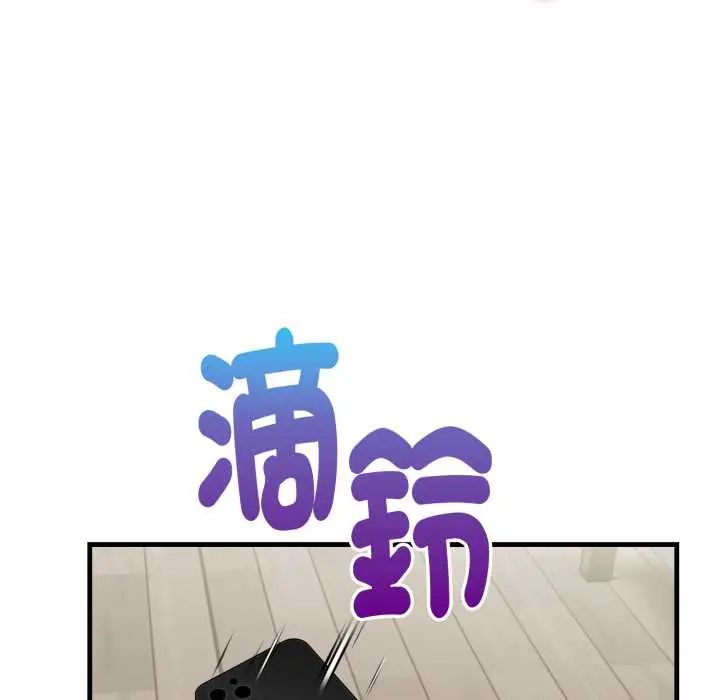 遲來的叛逆，第14話，第 125 页