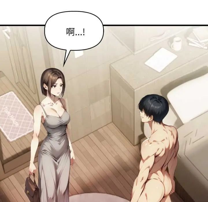 遲來的叛逆，第14話，第 106 页