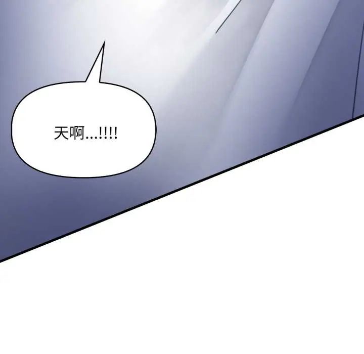 遲來的叛逆，第14話，第 40 页