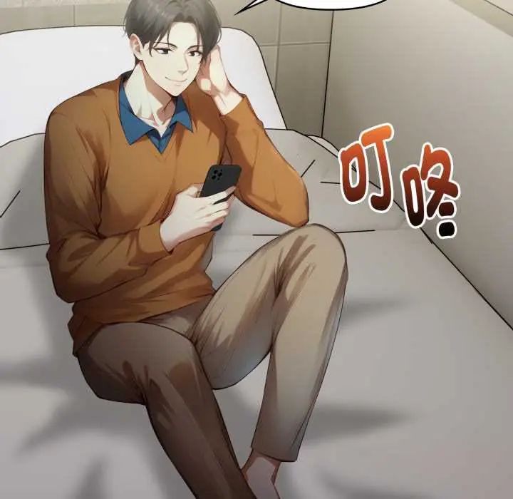 遲來的叛逆，第14話，第 12 页