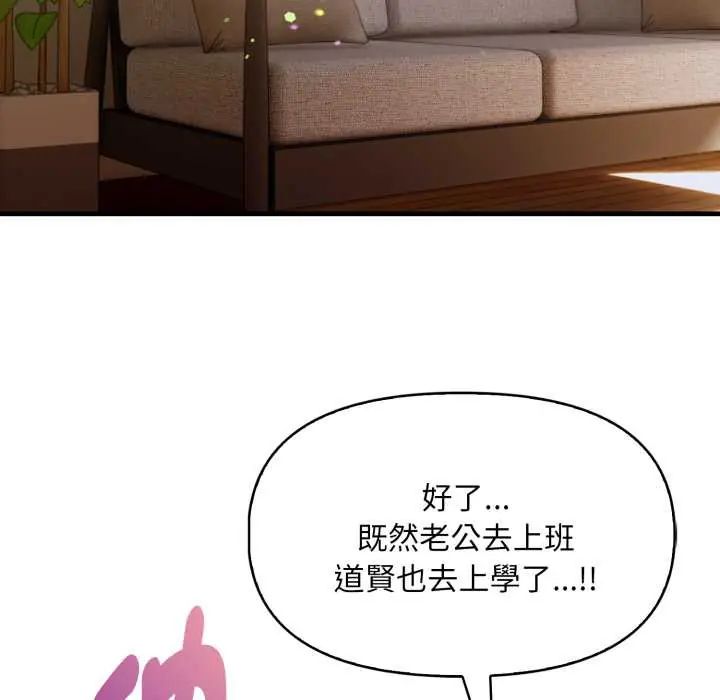 遲來的叛逆，第14話，第 64 页