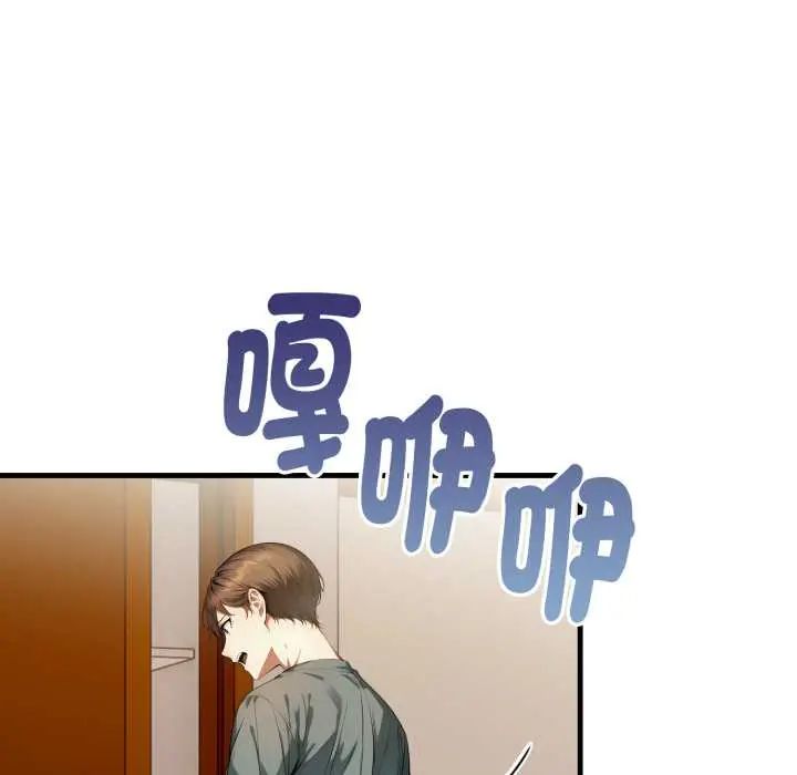遲來的叛逆，第15話，第 22 页