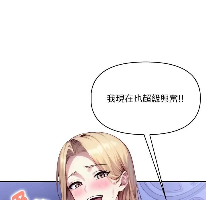 遲來的叛逆，第16話，第 34 页