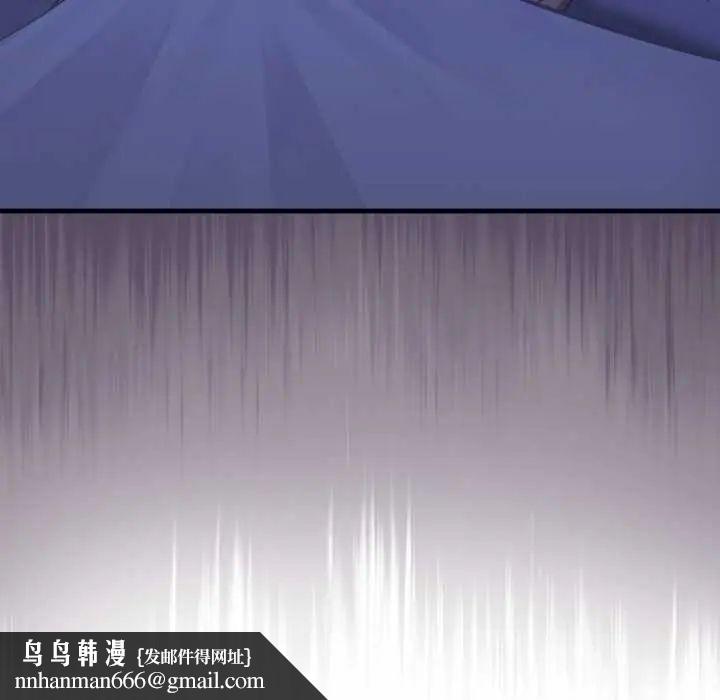 遲來的叛逆，第16話，第 159 页