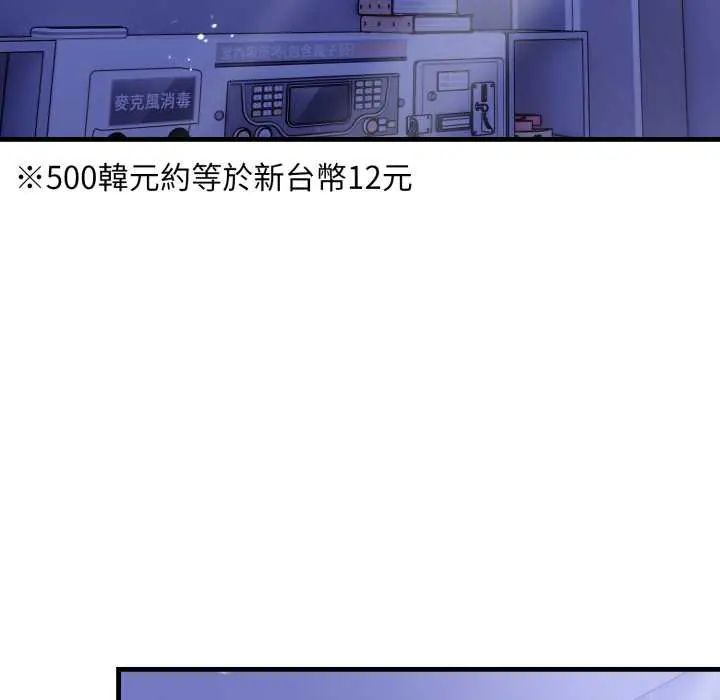 遲來的叛逆，第16話，第 21 页