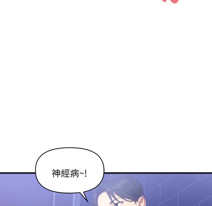 遲來的叛逆，第16話，第 65 页