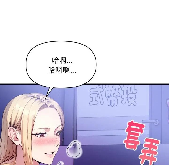 遲來的叛逆，第17話，第 106 页