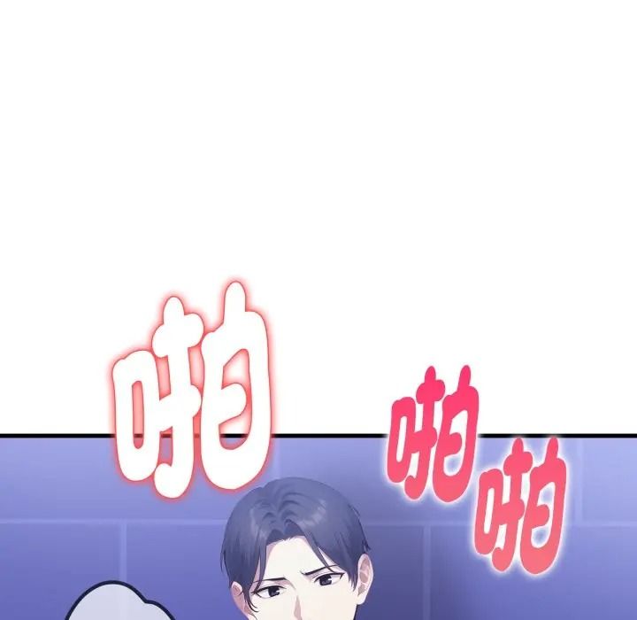 遲來的叛逆，第17話，第 84 页