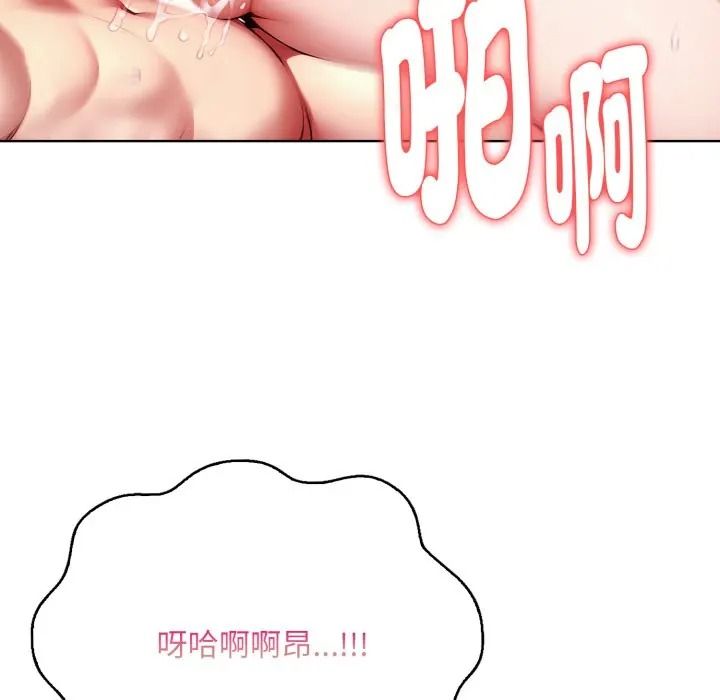 遲來的叛逆，第17話，第 52 页