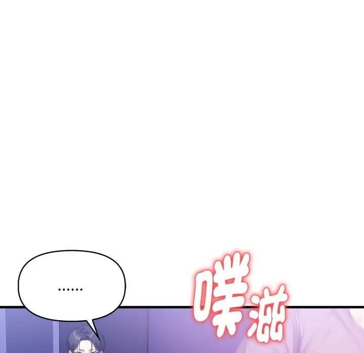 遲來的叛逆，第17話，第 60 页