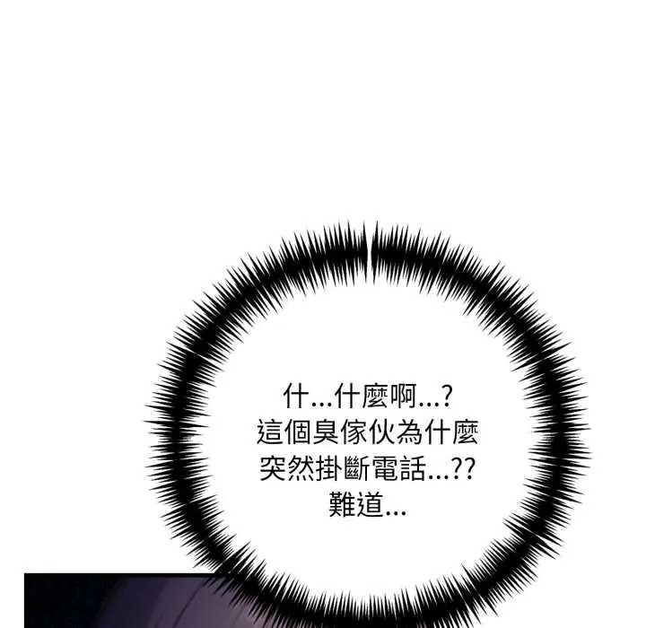 遲來的叛逆，第18話，第 125 页