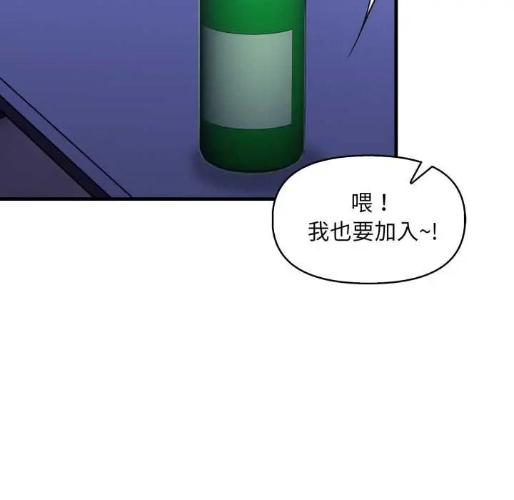 遲來的叛逆，第18話，第 159 页