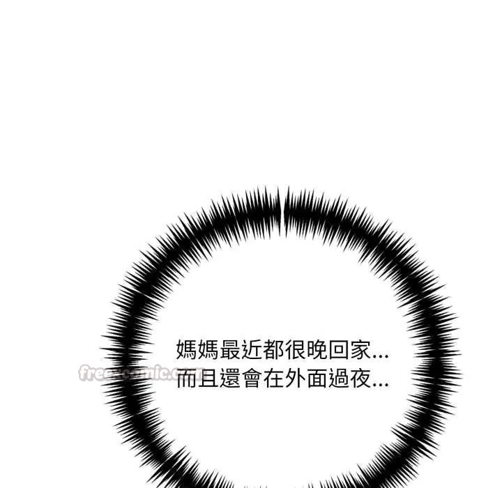 遲來的叛逆，第18話，第 60 页