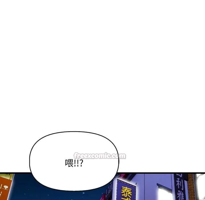 遲來的叛逆，第18話，第 15 页