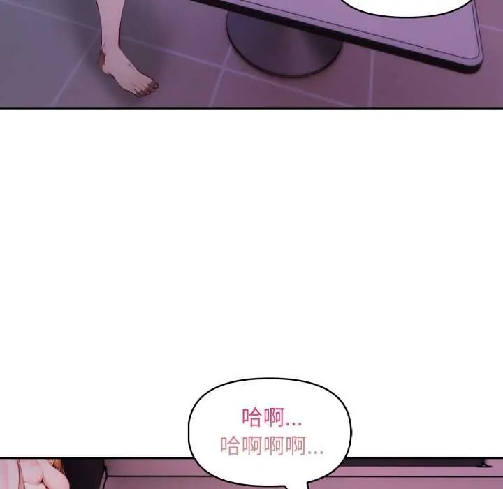 遲來的叛逆，第19話，第 22 页
