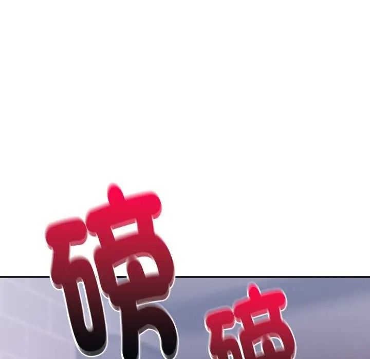 遲來的叛逆，第19話，第 77 页