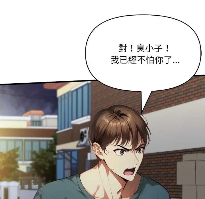 遲來的叛逆，第20話，第 34 页