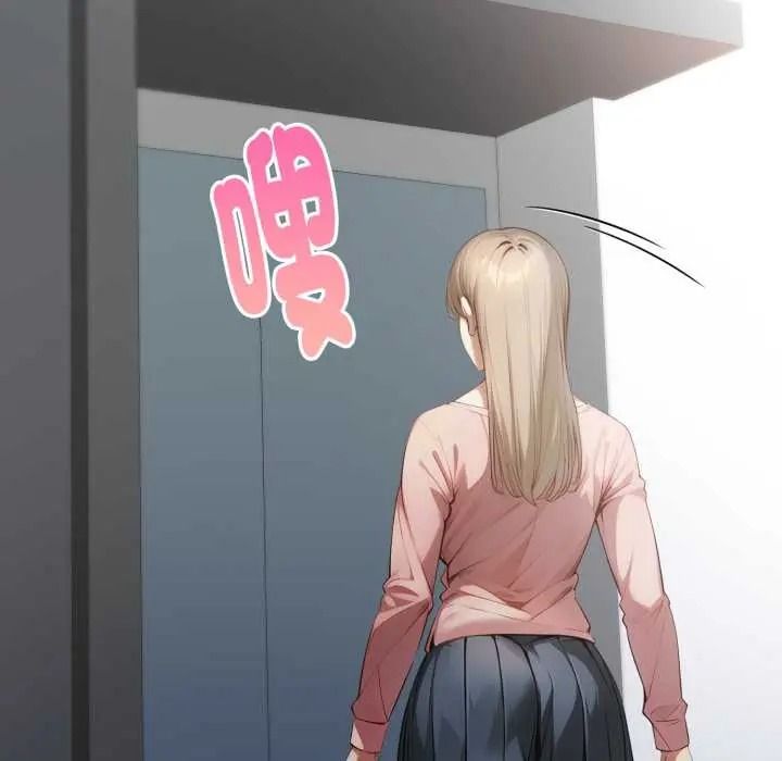 遲來的叛逆，第20話，第 106 页