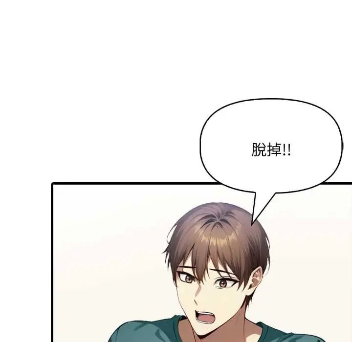 遲來的叛逆，第20話，第 122 页