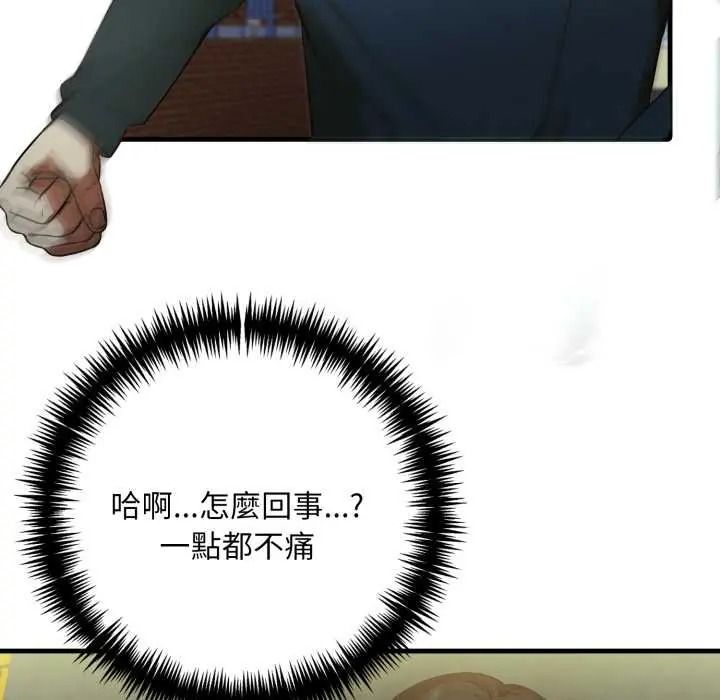 遲來的叛逆，第20話，第 64 页