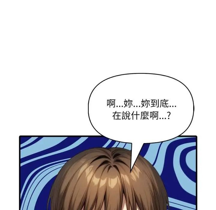 遲來的叛逆，第21話，第 106 页