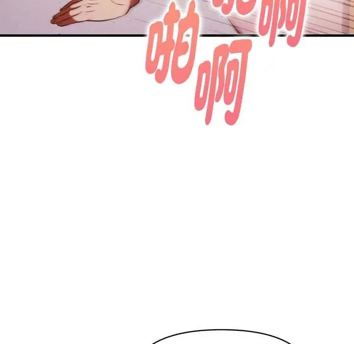 遲來的叛逆，第21話，第 21 页