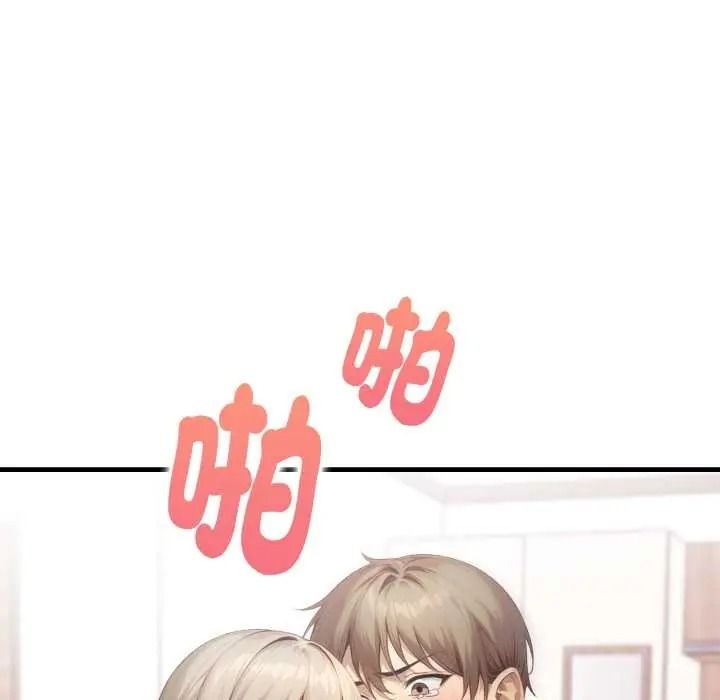 遲來的叛逆，第21話，第 52 页
