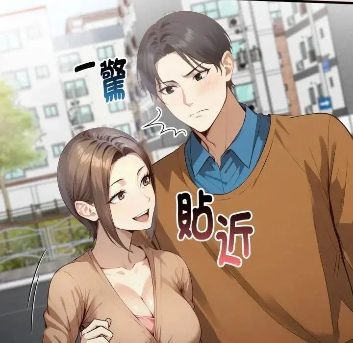 遲來的叛逆，第22話，第 40 页
