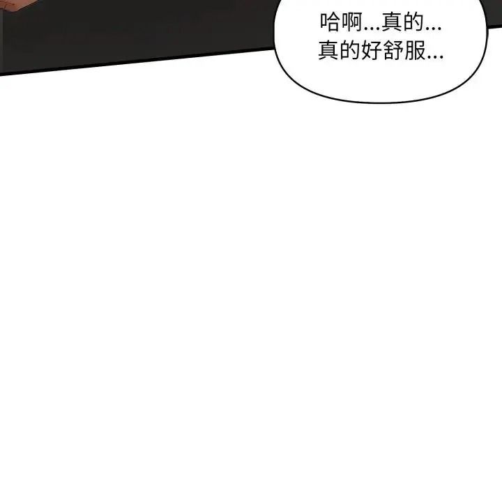 遲來的叛逆，第22話，第 84 页