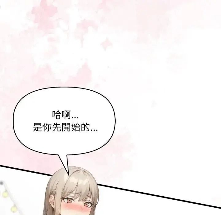 遲來的叛逆，第22話，第 65 页