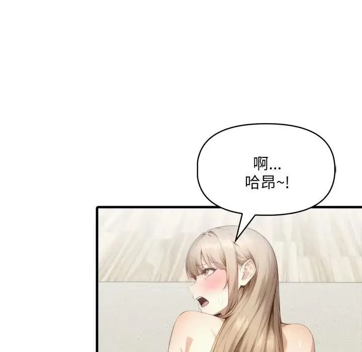 遲來的叛逆，第22話，第 8 页
