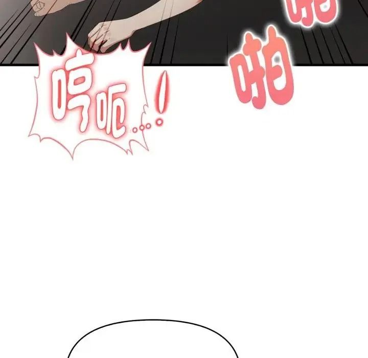 遲來的叛逆，第23話，第 103 页