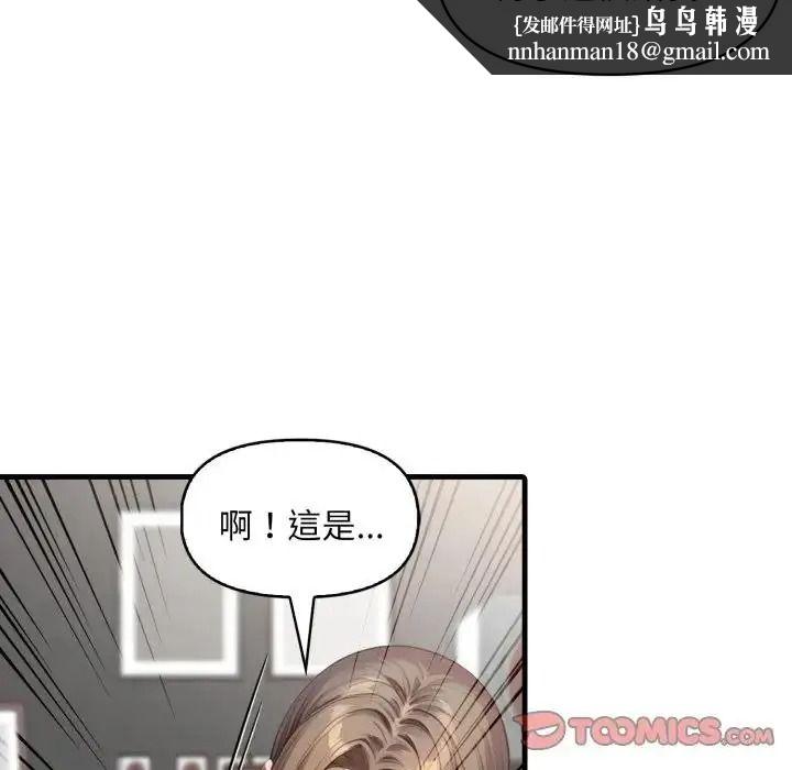 遲來的叛逆，第23話，第 69 页