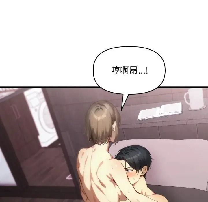 遲來的叛逆，第23話，第 84 页