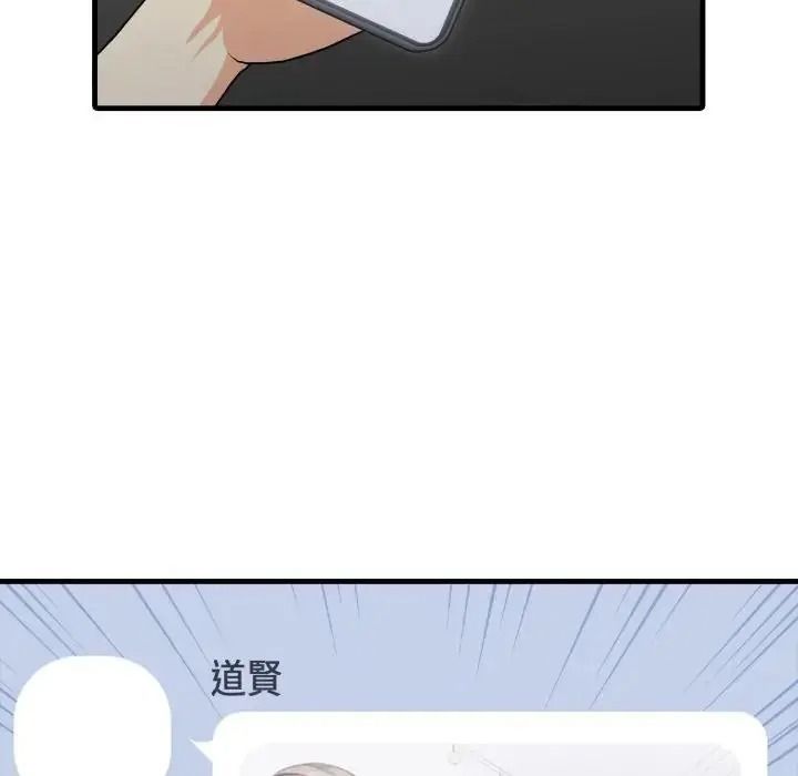 遲來的叛逆，第23話，第 65 页