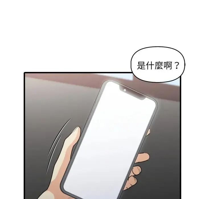 遲來的叛逆，第23話，第 64 页