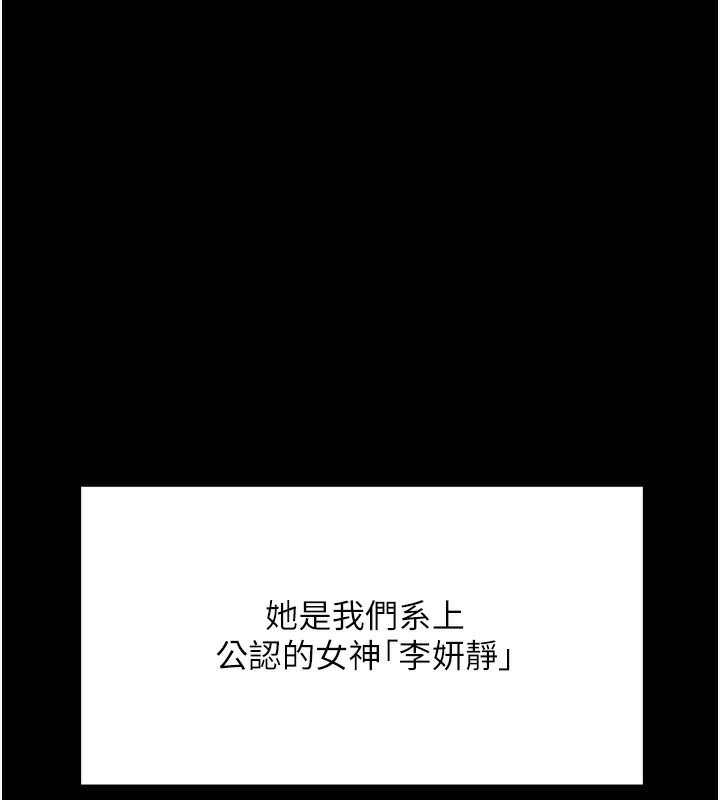 頂加套房的春天，第1話-能讓麻雀變大鵰的系統?!，第 5 页