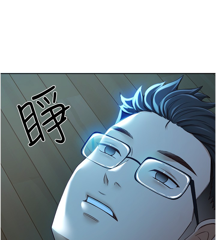 頂加套房的春天，第1話-能讓麻雀變大鵰的系統?!，第 125 页