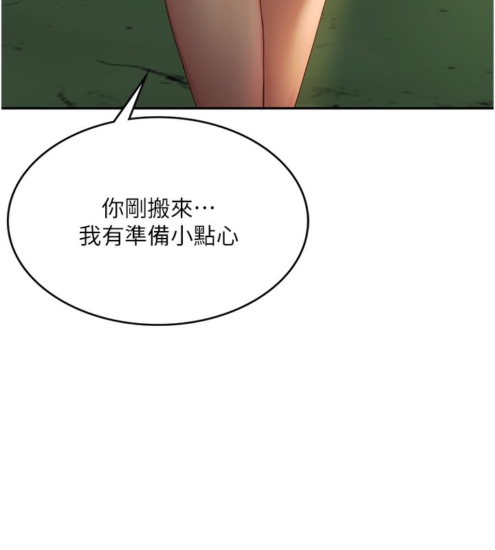 頂加套房的春天，第1話-能讓麻雀變大鵰的系統?!，第 207 页