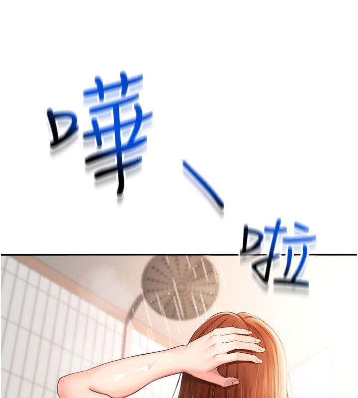 頂加套房的春天，第1話-能讓麻雀變大鵰的系統?!，第 304 页