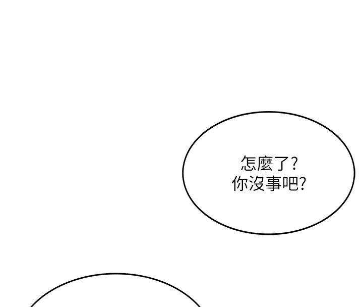 頂加套房的春天，第1話-能讓麻雀變大鵰的系統?!，第 216 页